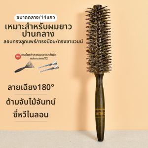 แปรงผมทรงกลมสำหรับผู้ชายและผู้หญิงใช้ในบ้าน SMITH CHU 1072 แปรงผมแบบหมุนสำหรับผมตรงและผมล็อค