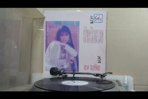 1 แผ่นเสียง 12นิ้ว r38 ตวง นวรัตน ยังรักเธอ แผ่นVG+ ริ้วรอยบาง เสียงรบกวนเล็กน้อย ไม่มีรอยลึก แผ่นล้างสะอาดแล้ว ปกVG++มีตำหนิขอบนิดหน่อย ขอบไม่ขาด สันทะลุ