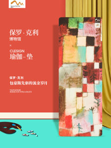 CLESIGN Paul Klee Museum Yoga Mat Womens Anti-Slip Home Professional Fitness Mat Co-branded Natural Rubber Geometric Pattern