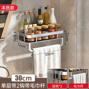 304 Stainless Steel Kitchen Shelf Wall Multifunctional Wall Mount Hanging Rod Shelf Seasoning Oil Salt Sauce Vinegar Storage