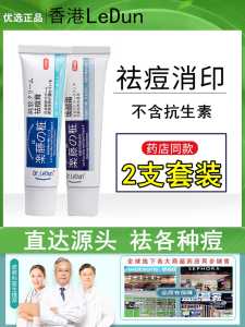 Hong Kong Leteng Acne Treatment Cream Acne Marks Pox Pits Repair Fade Acne Marks Anti-Acne Cream Anti-Acne Students Men and Women