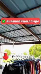 ราวตากผ้าสแตนเลส 1-2m พับเก็บง่าย ยืดหดได้ ราวตากผ้าพับได้ ราวตากผ้าตัว ขยายได้ ใช้ได้ทั้งในบ้านและนอกบ้าน คุณภาพสูง ใหม่เอี่ยม - รับฟรีหัวเข็มขัดกันลม 10 หัว