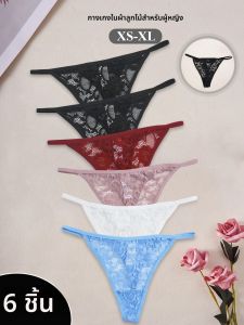 กางเกงชั้นในเซ็กซี่แบบจีสตริง 6 ชิ้น ผ้าลูกไม้ซีทรูลายดอกไม้ เอวต่ำ ทรงทีแบ็ค แฟชั่นเรียบง่าย สีพื้น ชุดชั้นในผู้หญิง
