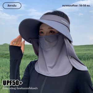 MiiOW | หมวกกันแดดผ้าไหมน้ำแข็งแบบหน้ากากปิดใบหน้าแบบอินเทigrateสำหรับผู้หญิงในช่วงฤดูร้อนปี 2025 ป้องกันรังสียูวี หมวกกันแดดแบบระบายอากาศได้ดี