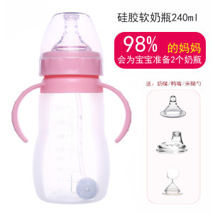 Soft Silicone Baby Bottle for Newborns And Infants Milk Replacement Simulation Tool Durable Wide-Mouth Soft Silicon Bottle