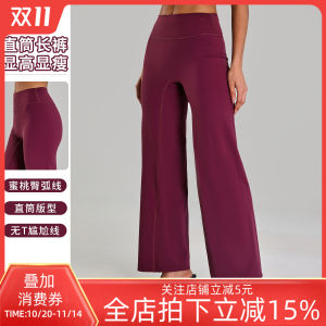 Naked Sensation Yoga Pants Running Sports Quick Dry Wide Leg High Waist Abdomen Lifting Fitness Long Pants Womens Sportswear