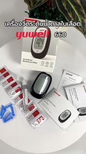 เครื่องตรวจวัดระดับน้ำตาลในเลือด YUWELL Blood Glucose Meter รุ่น 660 รับประกันศูนย์ไทย 1 ปี