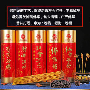 Natural Smoke-Free Incense Rolls of Money Incense Buddha Worship Ancestral Incense Domestic Indoor Aromatherapy Sandalwood God of Wealth Incense Avalyiteshvara Incense Buddha Worship Incense