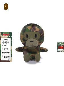 BAPE X READYMADE Collaborative Camouflage BABY MILO Toy Doll Small Size Collectible Figure 382901J Toy Collectibles