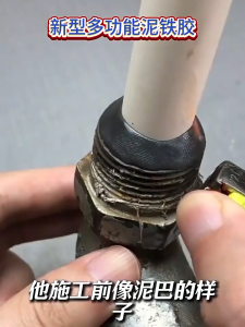 24new Mud Iron Glue Repair Strong Iron Mud Plastic Molding Glue High Hardness Universal Metal Welding Repair Pipe Plastic Steel Soil Ab Glue