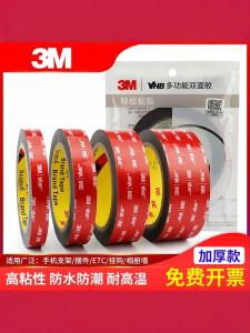 เทปสองหน้า 3M ความหนาแน่นสูง ทนต่อแรงดึงสูง ทนทานต่อความชื้น ไม่ทลาย สำหรับติดตั้งเครื่องมือ ETC ปิดหน้าฝน 5952