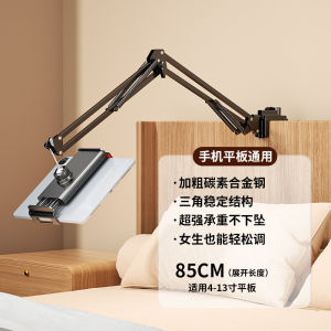 Long Lazy Phone Holder 360 Degree Rotation Stable Video Watching Stand for Bedside Tablet Stand ABS Carbon Steel Universal Use