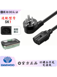 Daewoo SK1 Electric BBQ Grill Pan Smokeless Multifunctional Kitchen Appliance Accessories Power Cable Parts And Pieces