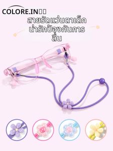COLORE.IN | Anti-slip Adjustable Elastic Eyeglasses Strap
