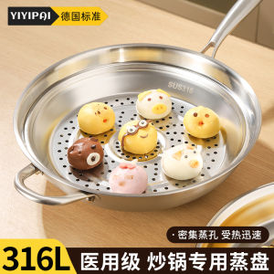 Thickened Food Grade 316 Stainless Steel Steamer Pan Wok Specialized Steaming Rack Iron Pot Universal Steaming Frame
