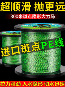 8-Woven Spot PE Wire Invisible Dyneema Fish Line Lure Special Tossing Submerged Micro Object Anti-Bite Strong Pull Black