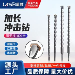 High Hardness Concrete Drill Bit Impact Electric Hammer round Handle Square Handle Wall Drilling Hole Saw through Wall