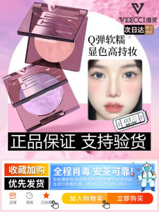 Veecci Cửa Hàng Flagship Chính Thức Làm Sáng Màu Không Khí Phấn Hồng Mochi Pochi Mochi Mochi Mochi Mochi Mochi Mochi Mochi 01