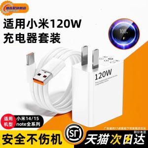 Tanjini New 120W Car Charger for Xiaomi Redmi Flash Charge Thickened 2M Line Compatible with Xiaomi 67W Notepad pro Series