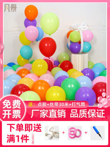 Macaron Balloon Wholesale 12-Inch Thickened Extra Large Wedding Birthday Party Decoration Scene Layout Matte Balloon