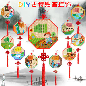 Ancient Poetry Non-Woven Cloth Stickers Kindergarten Matching DIY Production Ornaments Kids 3D Handmade Stickers Material Package