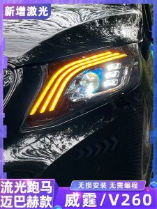 Mercedes-Benz Vito V-Class LED Sequential Turn Signal Lights Headlight Assembly Modification Compatible with W222 W220 W212