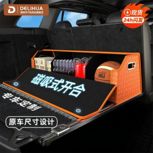 DELIHUA | Car Trunk Storage Box