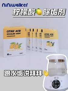 JIEXINGLI | Baby Use Food Grade Citric Acid Descaler