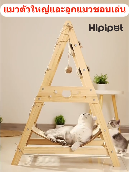 😺คอนโดแมว เปลญวนแมว ไม้ 4-IN-1🐈 บ้านแมว ที่นอนแมว คอนโดแมวไม้ พื้นที่ ...
