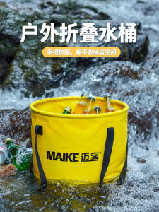 Maike Portable Outdoor Foldable Water-Proof Bucket Fishing Travel Camping Barbecue Washing Face Laundry Basin Foot Bath Barrel