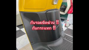 ฟิล์มกันรอยพักเท้า Honda Giorno+