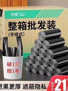 Túi Rác Dày Dùng Tại Nhà 1000 Cái
