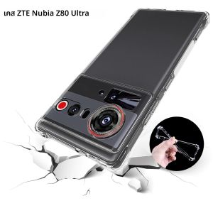 เคสสำหรับ ZTE Nubia Z80 Ultra NX741J เคสกันกระแทกแบบถุงลมนิรภัย  วัสดุซิลิโคน TPU ใส  ฝาหลังแบบนิ่มสำหรับ ZTE Nubia Z80Ultra
