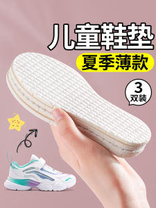Kids Youth Sports Insole Cushion Damping Boys and Girls Kids Special Summer Sweat Absorbing Thin Breathable Size 31 34