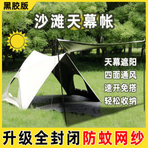 Beach Sand Tent Sunshade Triangular Outdoor Portable Camping Foldable Black Glue Camping Tent for Children Playing in the Sand