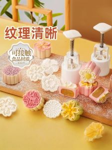 2025 New Style Mooncake Maker Home Use Baking Tool for Green Bean Cake And Ice Skin Mooncake Hand Press Sakura Design