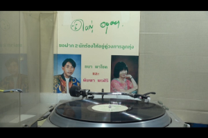 1 แผ่นเสียง 12นิ้ว T05 ธนา พาโชค พิมพา พรศิริ ยิ้มก่อนอ่าน แผ่นNMริ้วรอยบาง เสียงรบกวนมีน้อยนิด ไม่มีรอยลึก ปกVG++มีตำหนิขอบนิดหน่อย ขอบไม่ขาด สันไม่ทะลุ แผ่นได้รับการล้างทำความสะอาดแล้ว