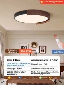 PAIMIJI | Italian Minimalist Modern Ceiling Light Walnut Color Full Spectrum Eye Protection