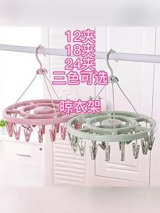 Round Multifunctional Plastic Drying Rack