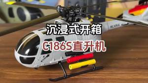 FMS | RC ERA C186S Remote Control Helicopter Six-Pass Simulation Brushless Flight Model BO105 Optical Flow Positioning Boy Toy Gift