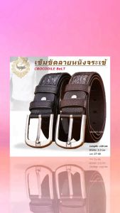 🅰 CROCODILE BELT 🅰 เข็มขัด ลายหนังจรเข้ 🔷ยาว 120cm เอว 27-40นิ้ว 🅰ส่งไวจากไทย ✅