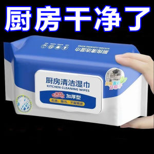 Kitchen Wet Wipes Oil Stain Removal Powerful Thickened Household Range Hood Cleaning Special Wet Wipes Large Size Kitchen Towels
