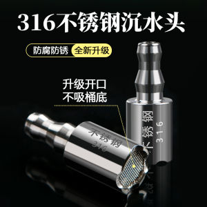 Stainless Steel Water Pump Hose Head Sink Tea with 316 Submerged Head Weighted Suction Tube Downward Draining Pipe Tea