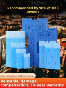 LVXINGJI | Stall Cooling Reusable Commercial Air Cooler Ice Pack
