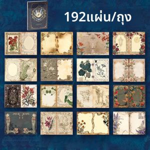 มิสเตอร์เปเปอร์ 192 ชิ้น ชุดสมุดบันทึกสไตล์วินเทจ แผ่นเขียนลายฟอยล์สีทองสำหรับจดบันทึก กระดาษเครื่องเขียนสไตล์เรโทร