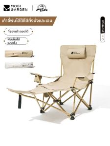 Mobi Garden | Portable Folding Camping Chair