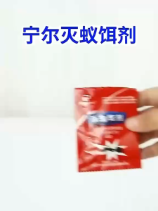 K6849 Umpan Serangga (Set 20 Pek) / K6849  杀虫饵剂 (1套20包）/ K6849 Insect Bait (Set of 20 Packets)