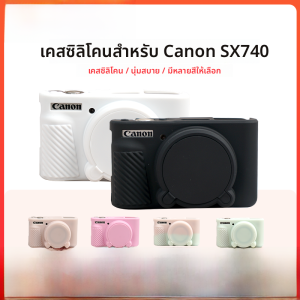 NiYi Focus | เคสซิลิโคนสำหรับกล้อง Canon SX740HS เปลือกอุปกรณ์เสริมแบบนุ่มป้องกันการตกหล่นและฝุ่นพร้อมกระเป๋าสะพายไหล่แบบลำลอง