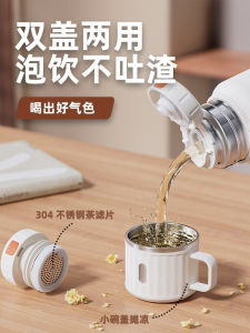 Portable Large Capacity Tea Brewing Insulated Water Bottle for School Students: Stylish New 2024 Version with Lid Stainless Steel