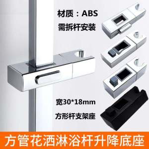 Black Rectangular Shower Head Holder Adjustable Rod Square Tube Stand Fixed Base Bathroom Accessories Shower Sprinkler Parts